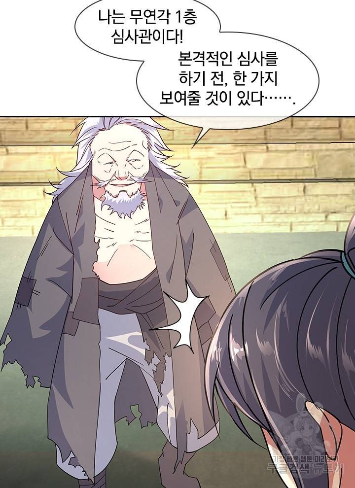 절세전혼 59화 78