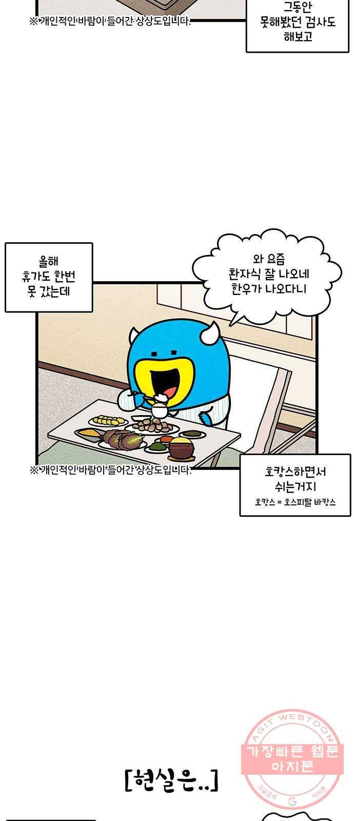 윌유메리미 시즌2 521화 음주운전 8화_마무리 3