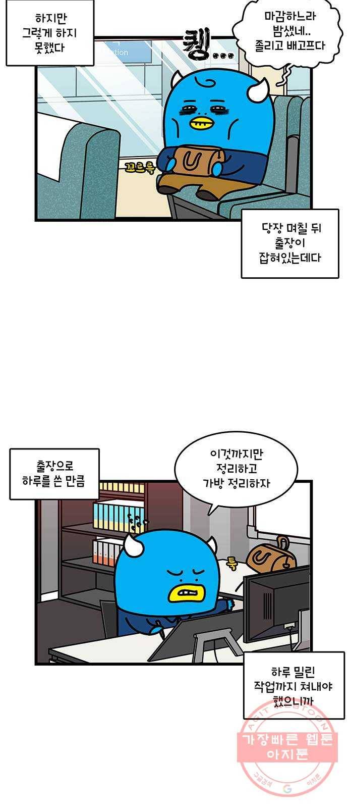 윌유메리미 시즌2 521화 음주운전 8화_마무리 4