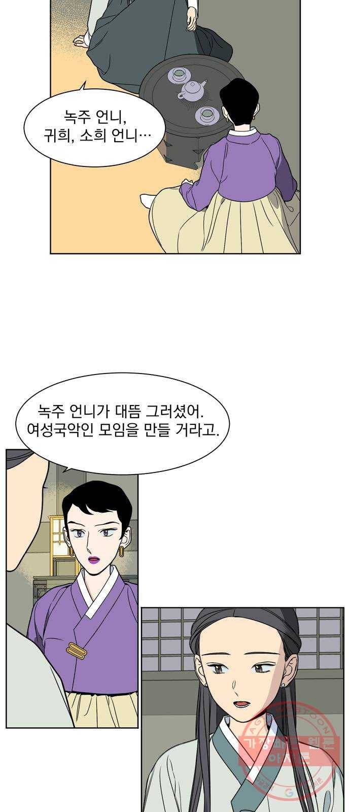 정년이 116화 3