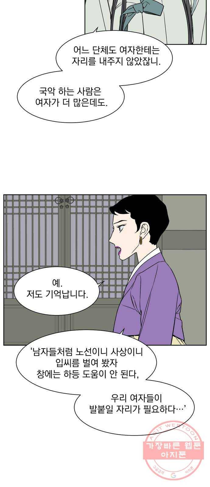 정년이 116화 4