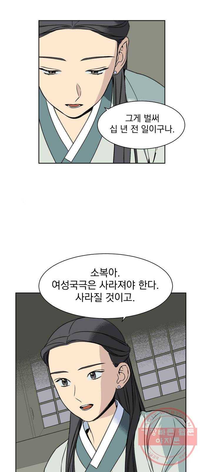 정년이 116화 5