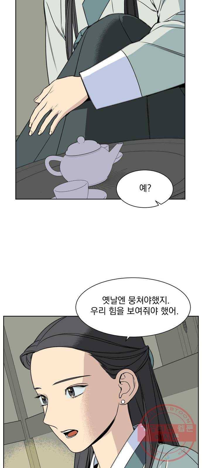 정년이 116화 6