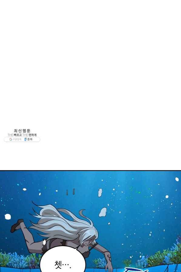 SSS급으로는 부족했다 96화 1