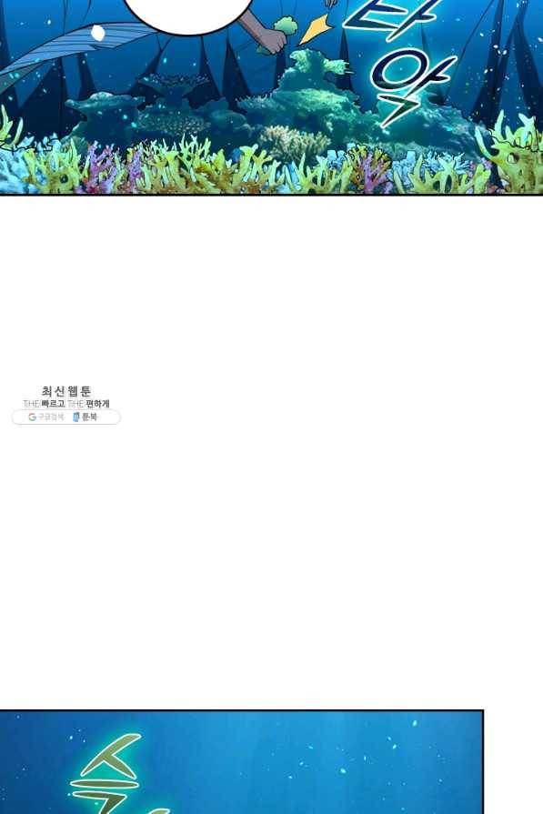 SSS급으로는 부족했다 96화 2