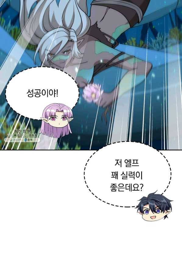 SSS급으로는 부족했다 96화 6