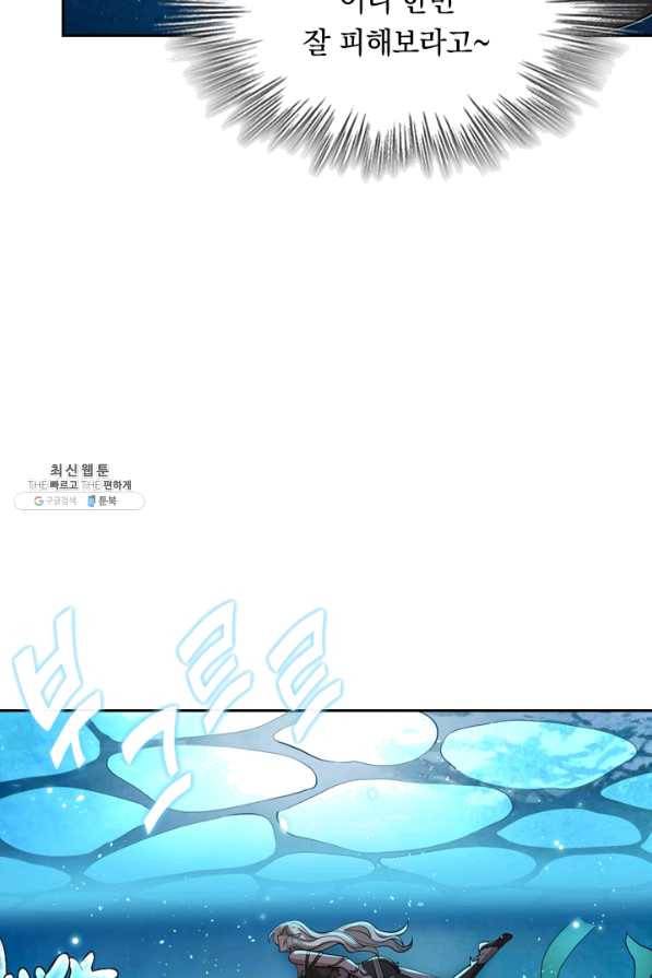 SSS급으로는 부족했다 96화 11