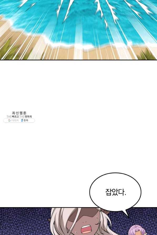 SSS급으로는 부족했다 96화 22