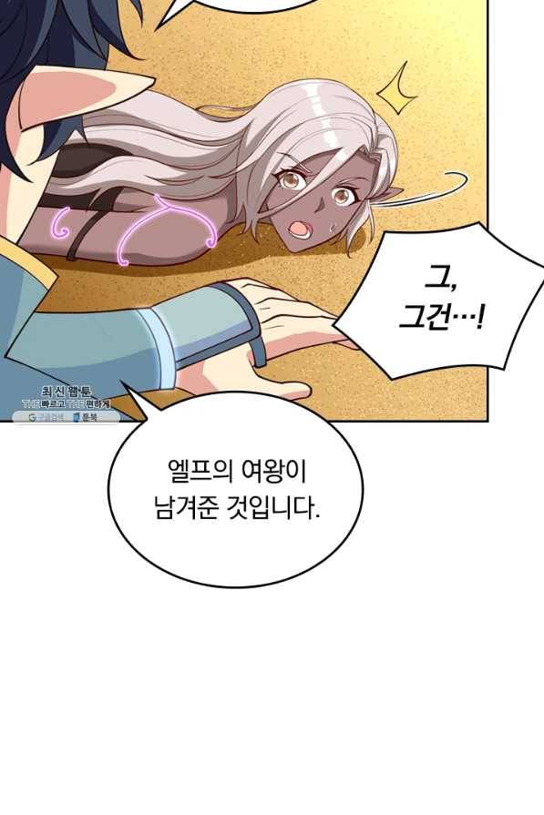 SSS급으로는 부족했다 96화 32
