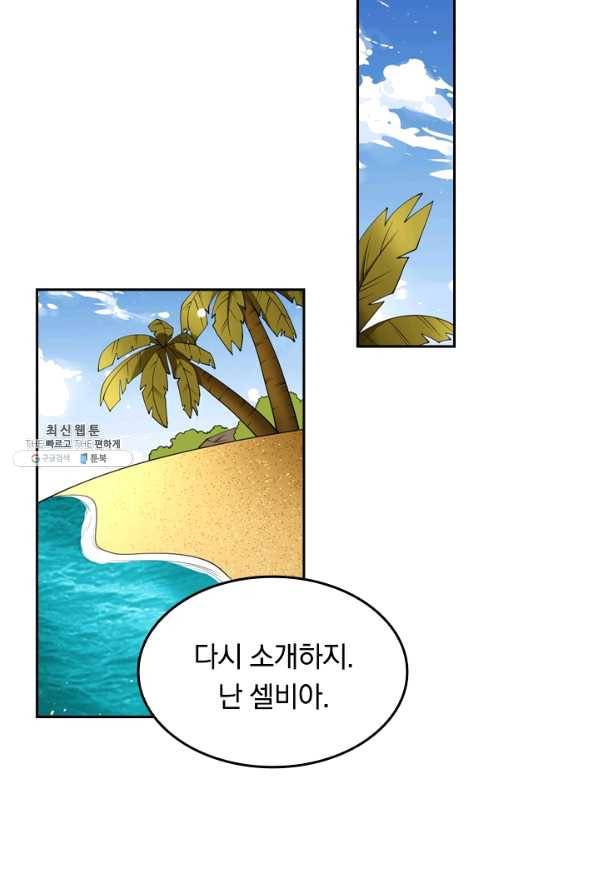 SSS급으로는 부족했다 96화 35