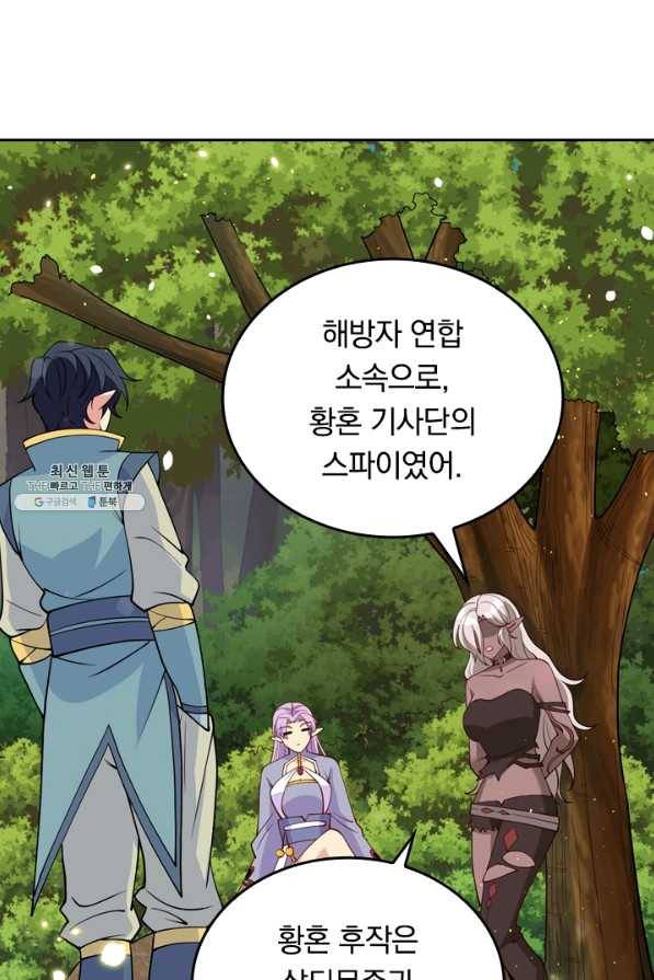 SSS급으로는 부족했다 96화 36