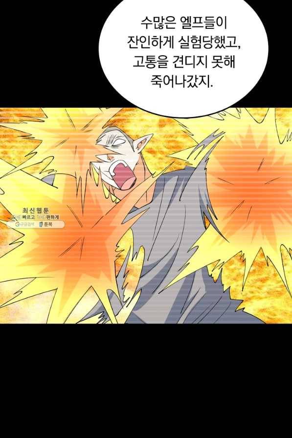 SSS급으로는 부족했다 96화 40