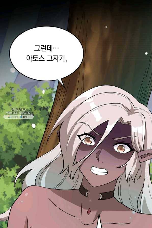 SSS급으로는 부족했다 96화 45