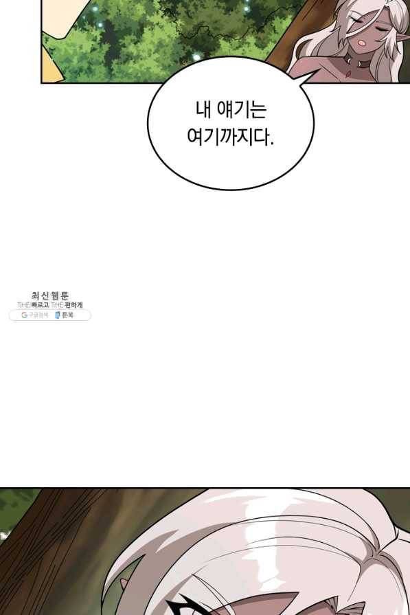 SSS급으로는 부족했다 96화 49