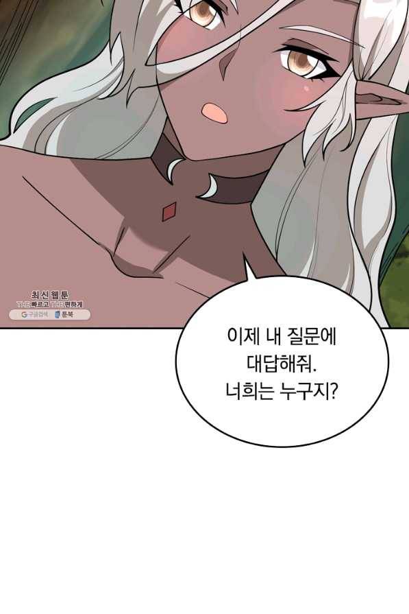 SSS급으로는 부족했다 96화 50