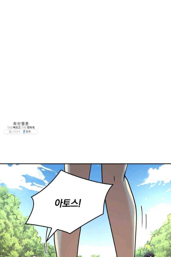 SSS급으로는 부족했다 96화 53