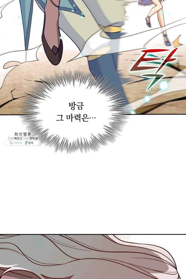 SSS급으로는 부족했다 96화 65