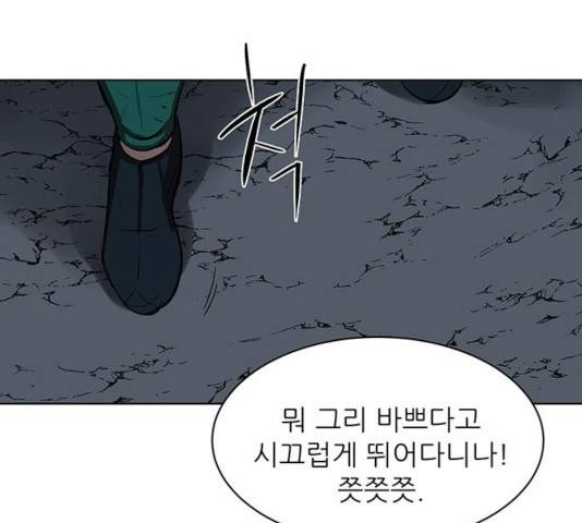 장씨세가 호위무사 134화 1