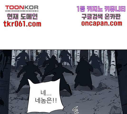 장씨세가 호위무사 134화 3