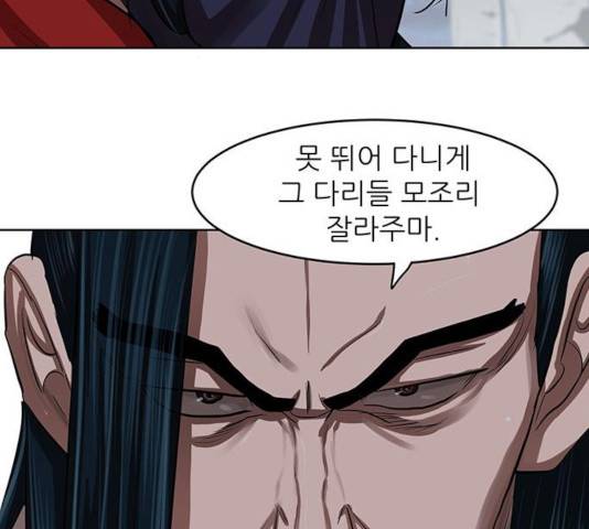 장씨세가 호위무사 134화 7