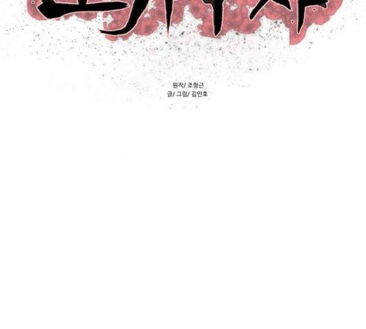 장씨세가 호위무사 134화 10