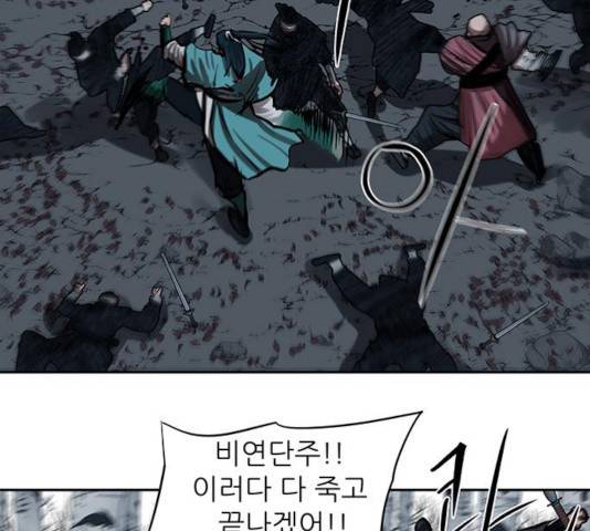 장씨세가 호위무사 134화 16