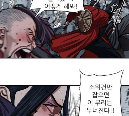 장씨세가 호위무사 134화 17