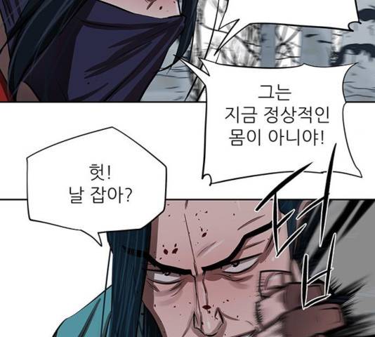 장씨세가 호위무사 134화 18