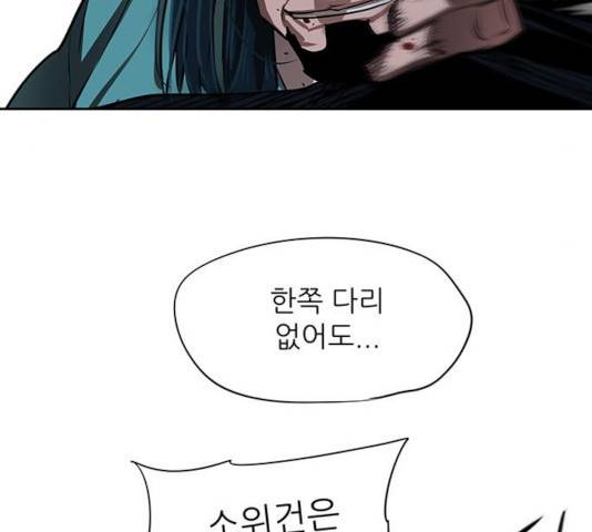 장씨세가 호위무사 134화 19