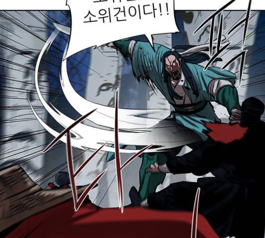 장씨세가 호위무사 134화 20