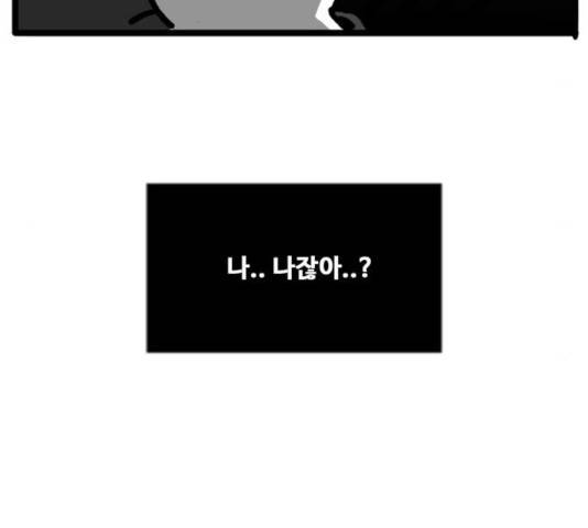장난감 27화 5