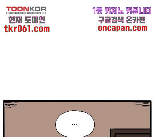 장난감 27화 6