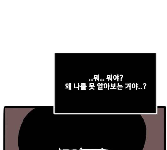 장난감 27화 11