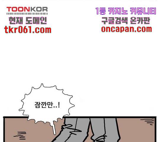 장난감 27화 13