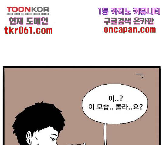 장난감 27화 25