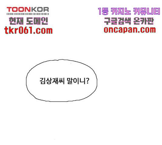 장난감 27화 30