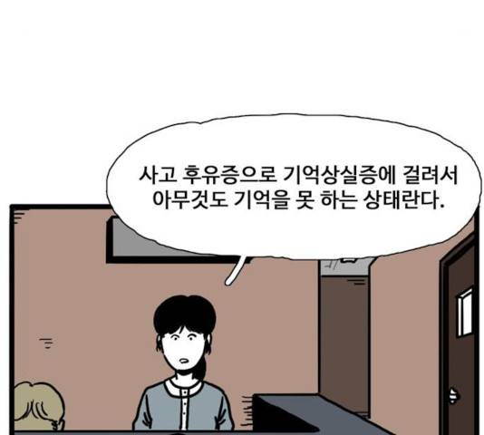 장난감 27화 31
