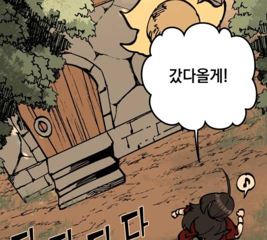 라서드 50화 2