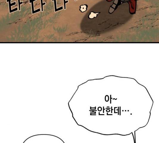 라서드 50화 3
