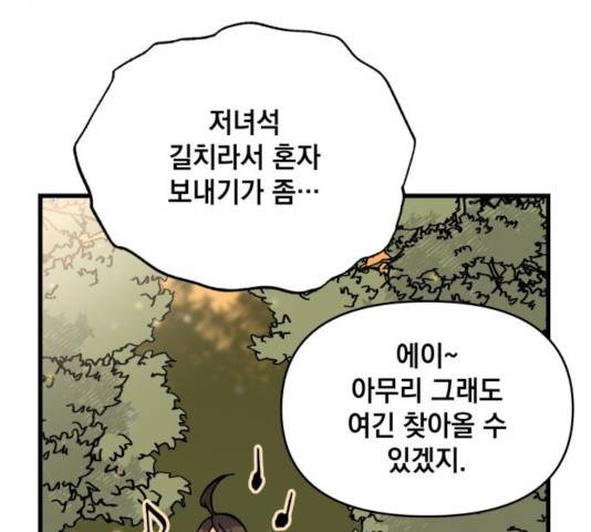 라서드 50화 7