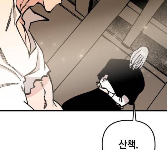 라서드 50화 10