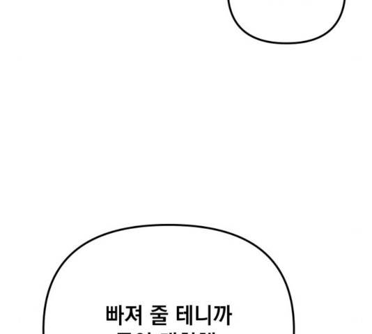 라서드 50화 11