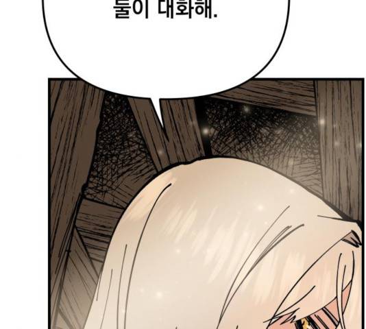 라서드 50화 12