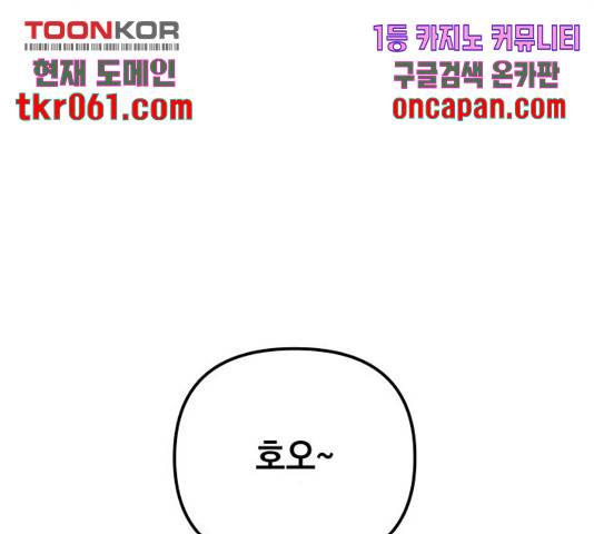 라서드 50화 14