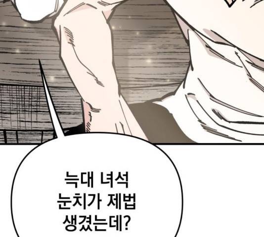 라서드 50화 16