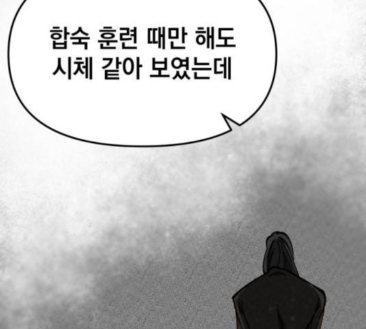 라서드 50화 18