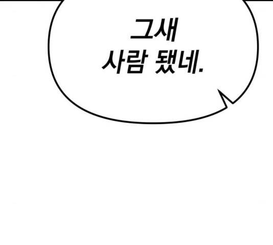라서드 50화 22