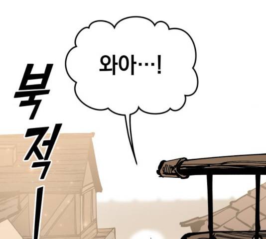 라서드 50화 25