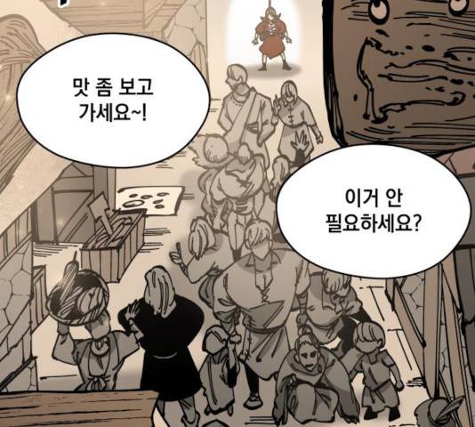 라서드 50화 26