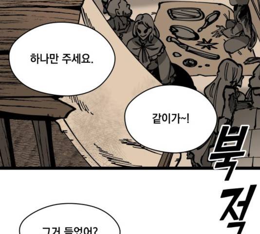 라서드 50화 27